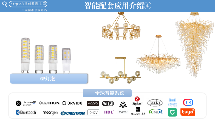 智能灯泡