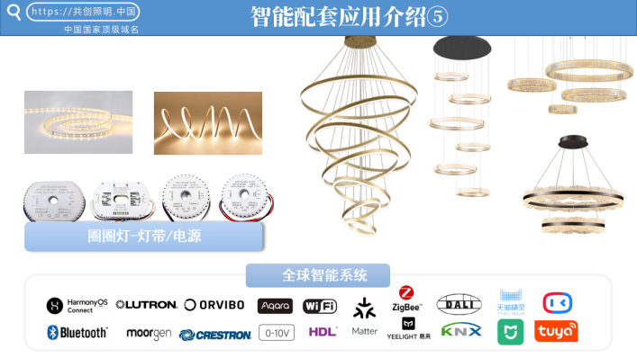 智能灯泡