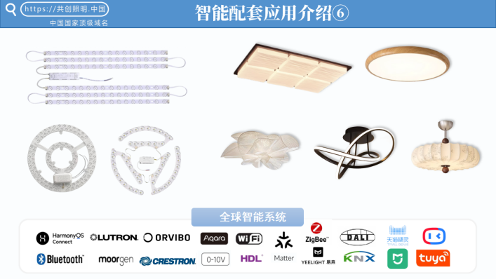 智能灯泡